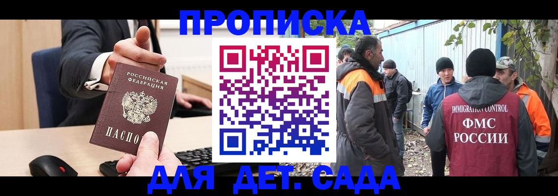 прописка ребенка в Твери