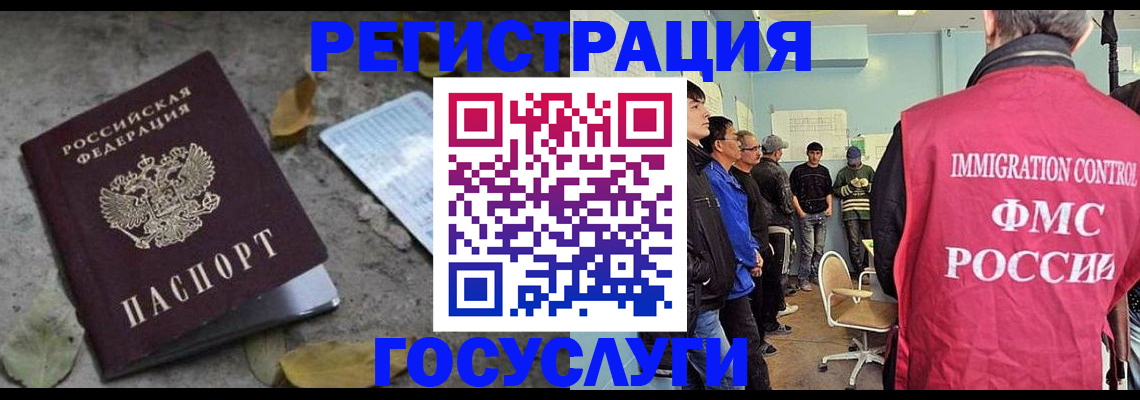 прописка для работы в Твери