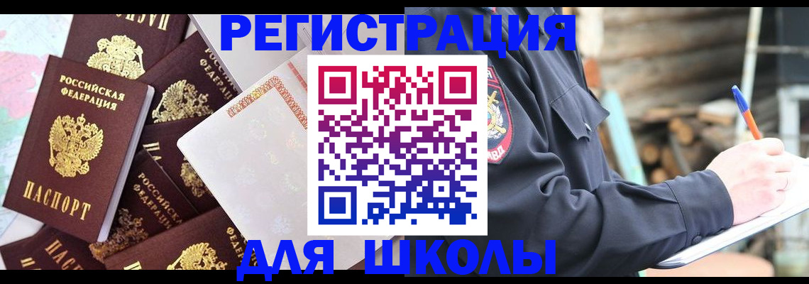 прописка иностранных граждан в Твери