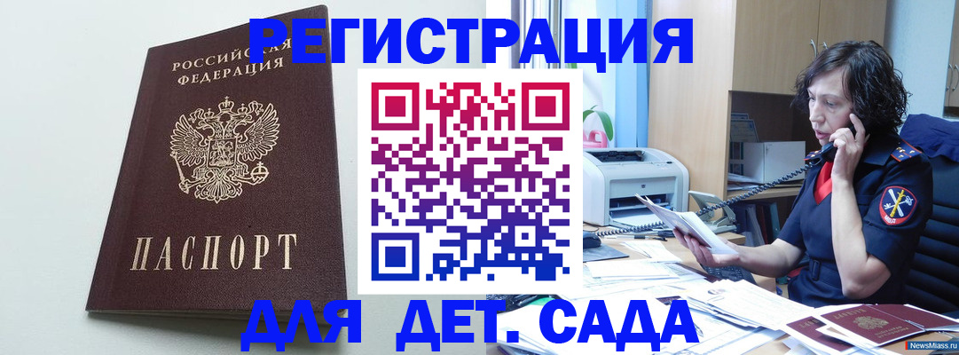 прописка в Твери